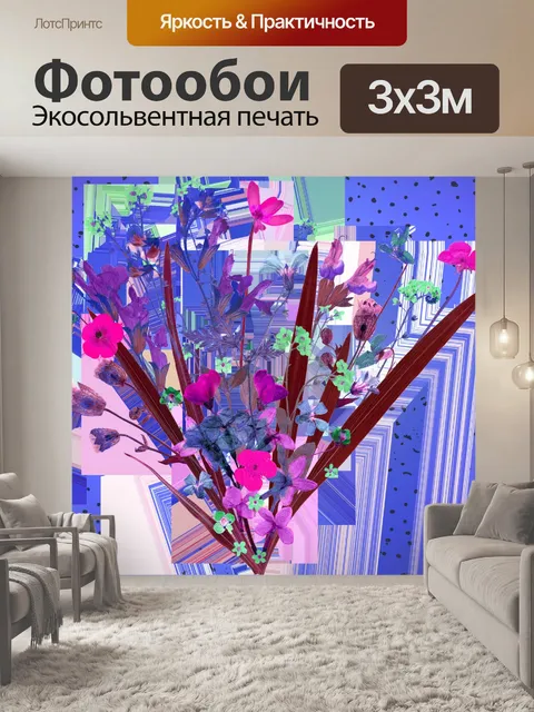 Фотообои цветы современного цифрового искусства