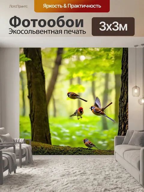 Фотообои воробьи, летающие между деревьями, утренний свет