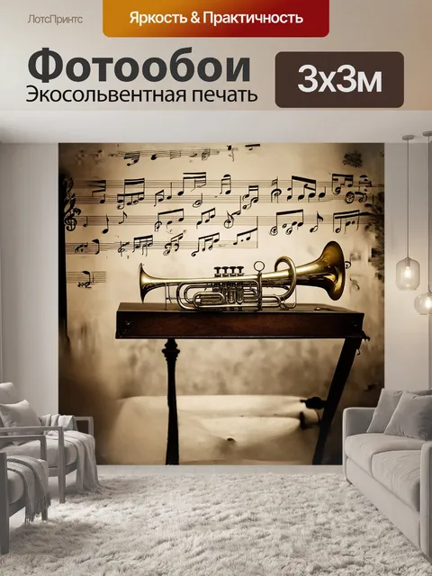 Фотообои эуфониум стоит на старинном деревянном пюпитре