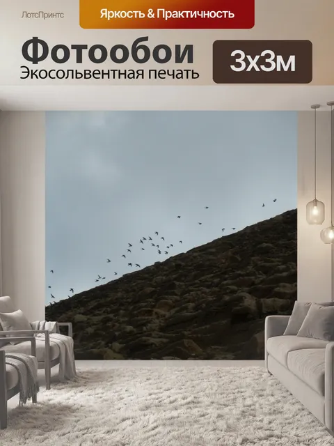 Фотообои Египет