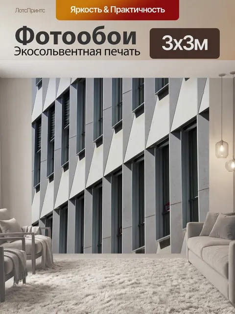Фотообои Строительство