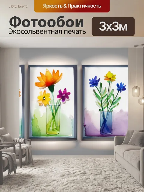 Фотообои цветы стекло