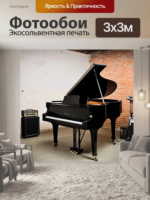 Фотообои чёрное рояль с открытой крышкой стоит в полупромышленном помещении с кирпичными стенами