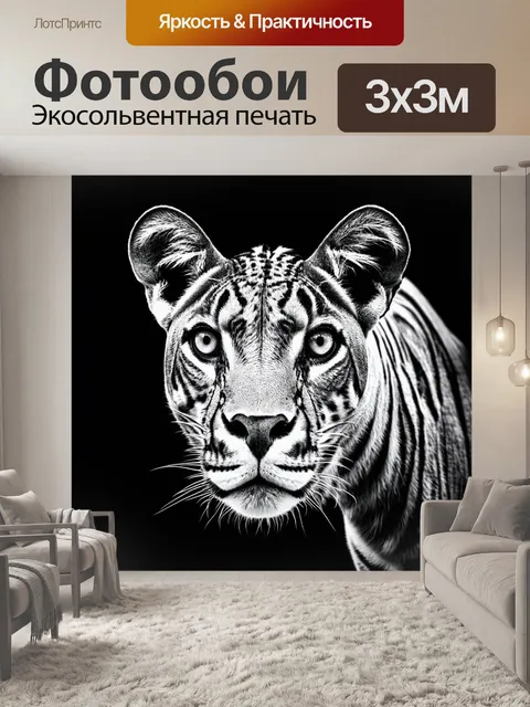 Фотообои животные в стиле абстракции, выполненные в монохромной палитре, подчеркивающие текстуру и форму животных