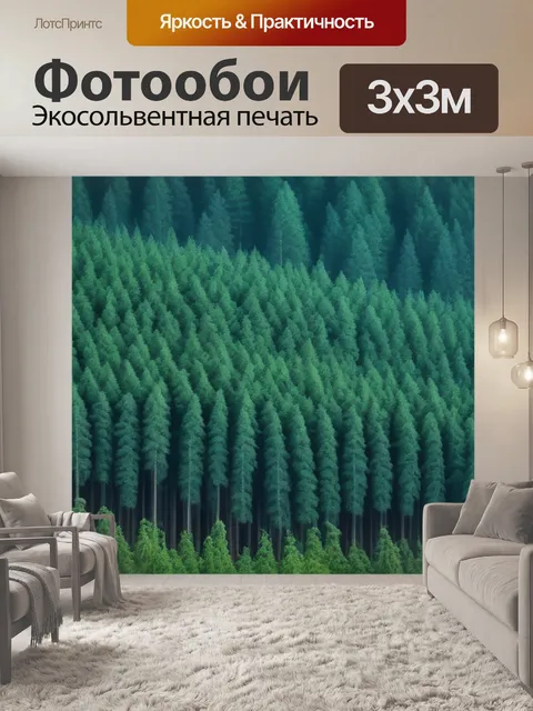 Фотообои пейзаж с сосновым лесом