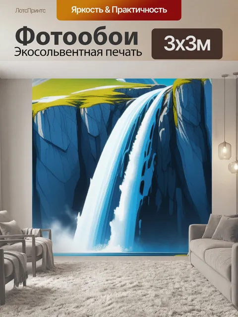 Фотообои альпийский пейзаж с водопадом минимал