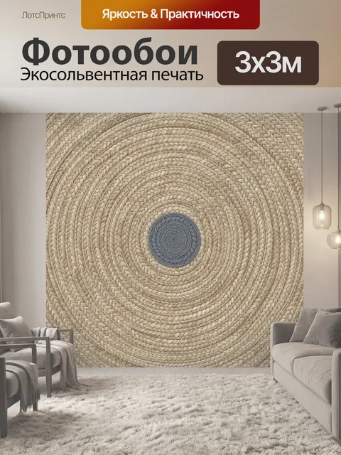 Фотообои Винтажный витой узор и круг