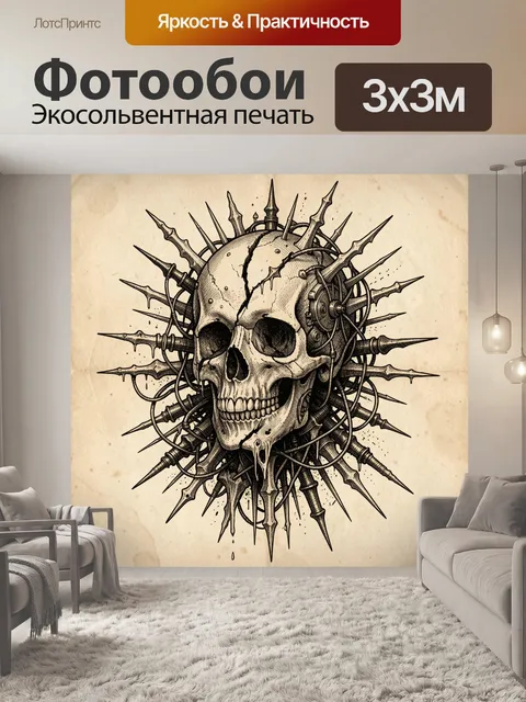 300 × 300 см · Экосольвентная печать