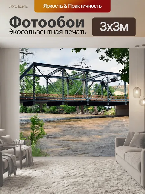 Фотообои Мост