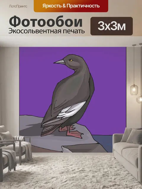 Фотообои Камень