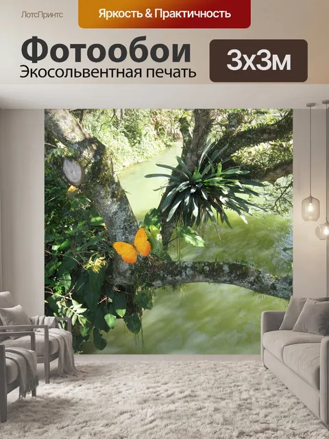 Фотообои Река