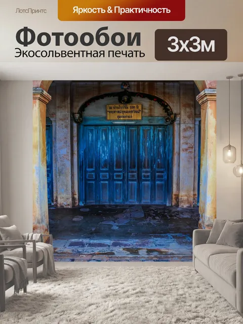 Фотообои Старый дом Пан Тарае Сакон Накхон