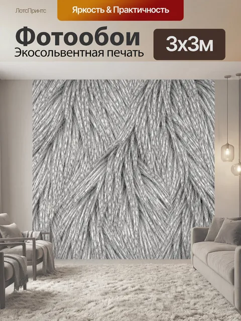 Фотообои Серебристые нитяные переплетения