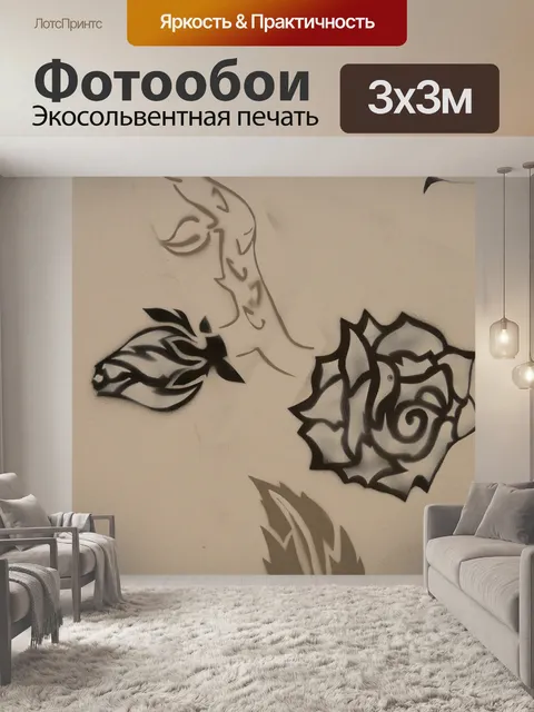 Фотообои Роза