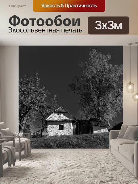 Фотообои Старый