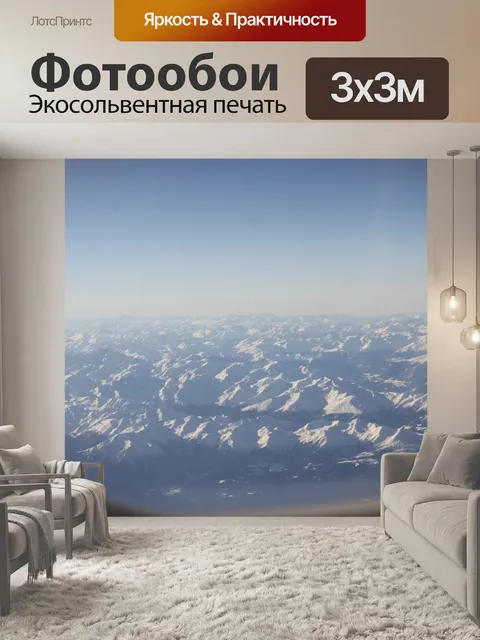 Фотообои Воздуха