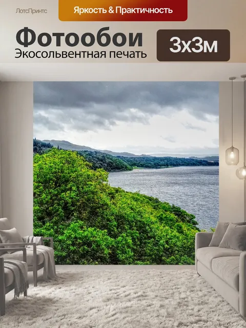Фотообои Озеро
