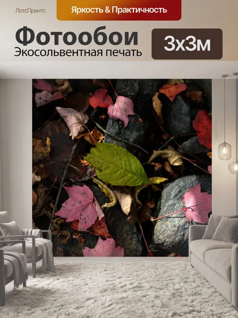 Фотообои Лист
