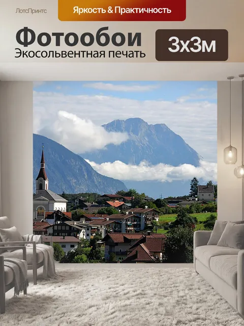 Фотообои Панорама