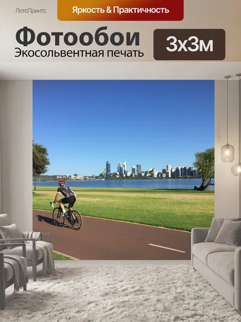 Фотообои Перт