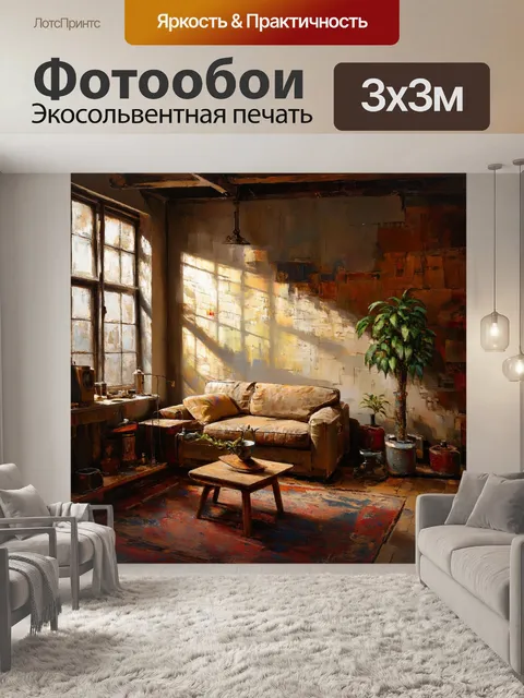 Фотообои лофт, изображающие замысловатый переход от старых объектов à la vintage с современными деталями