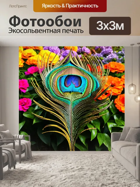 Фотообои часы в виде павлиньего пера на фоне цветущего сада с яркими цветами