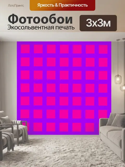 Фотообои Геометрический узор фона неон