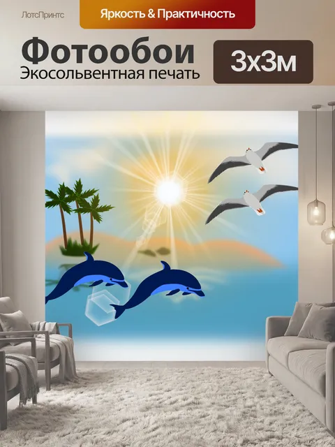 Фотообои Пальмы