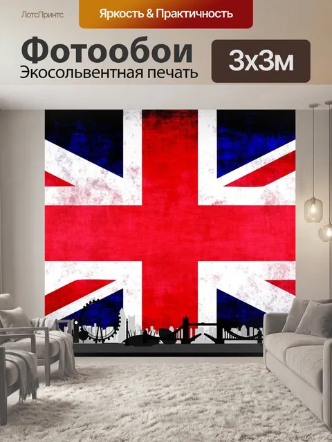 Фотообои Лондон