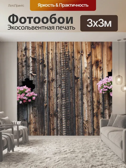 Фотообои Цветок