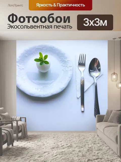 Фотообои Минимализм