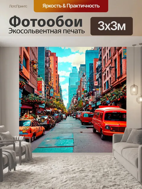 Фотообои город в стиле ретро с полным аспектом местных традиций и праздников, показанных в городском ландшафте