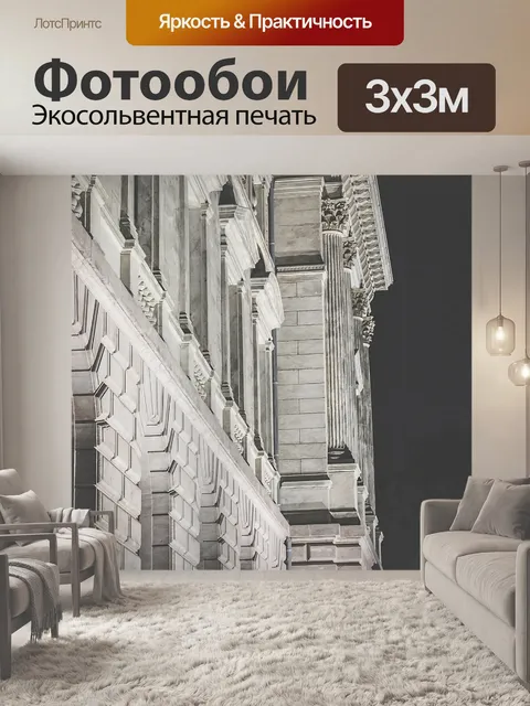 Фотообои Строительство