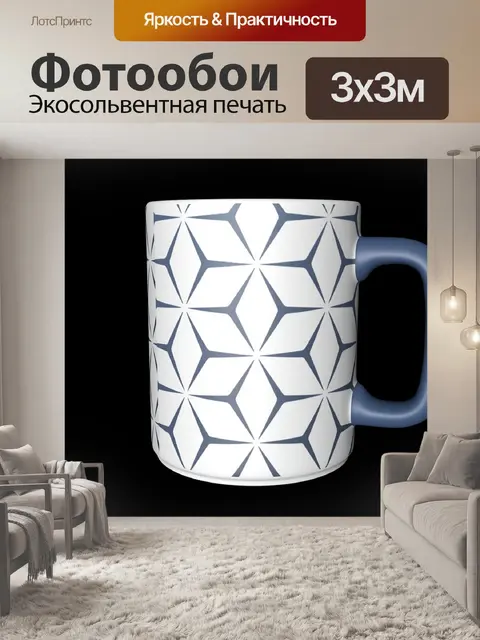 Фотообои Чай