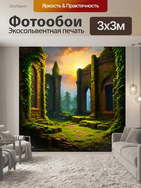 Фотообои абстракция в стиле тёмное фэнтези: эльфийские руины