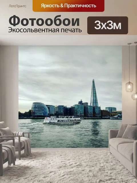 Фотообои Воды