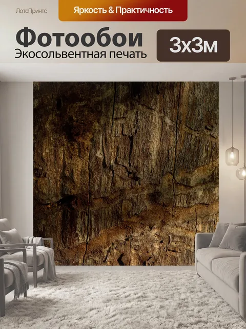 Фотообои Дерево