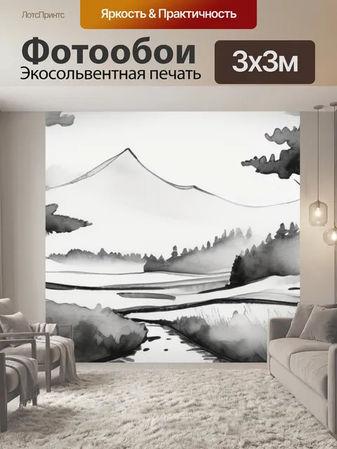 Фотообои черно белая рисовать