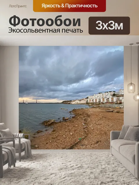 Фотообои Корабли