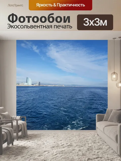 Фотообои Вода