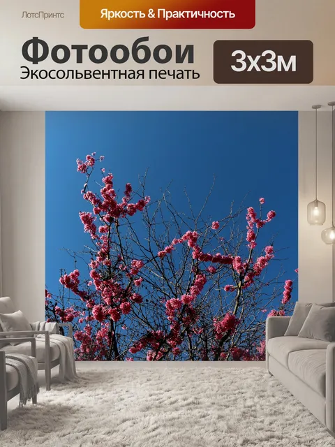 Фотообои Дерево