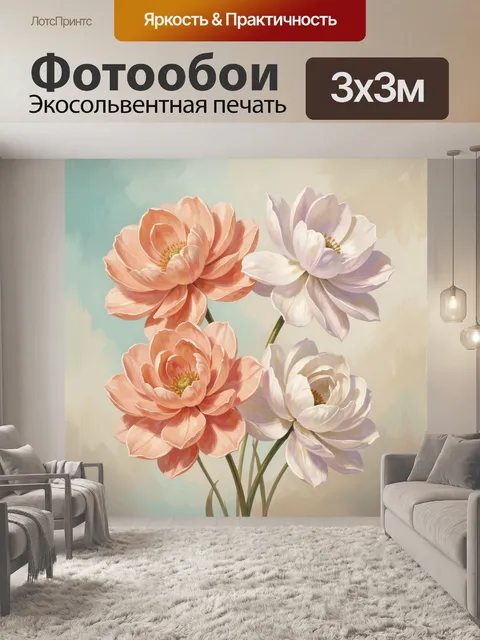 Фотообои Нежные цветы в пастельных тонах