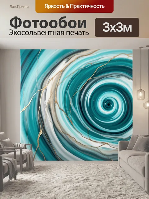 Фотообои Бирюзовая абстракция с золотыми линиями