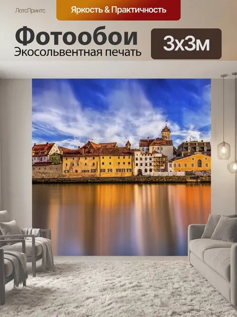 Фотообои Панорама