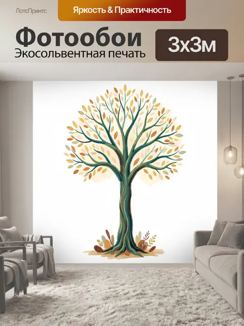 Фотообои Осеннее дерево с листвой