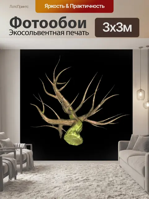 Фотообои сухое дерево