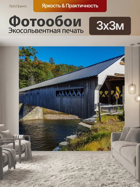 Фотообои Деревянный