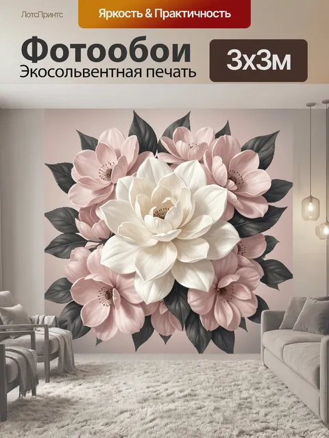 Фотообои Нежные цветы с темной листвой