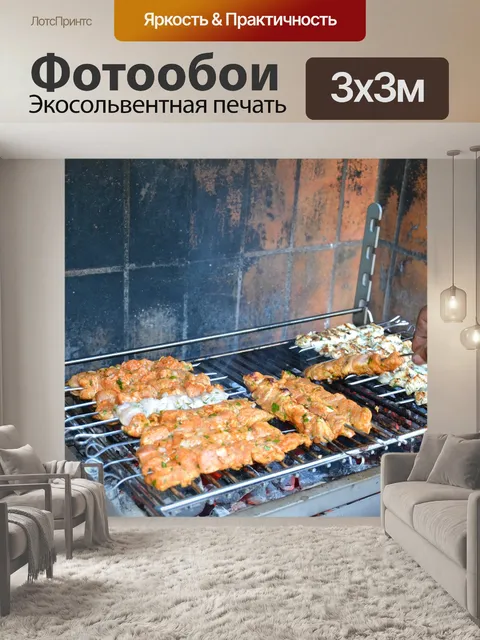 Фотообои Пламя