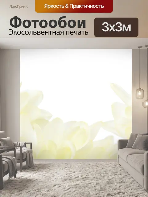 Фотообои Далия фоне